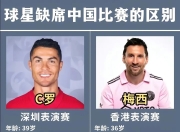 开云电子官网-C罗压哨绝杀梅西，全场沸腾！经典一战再现传奇